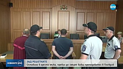 Обвиненият за убийството на доцента от Пловдив остава в ареста
