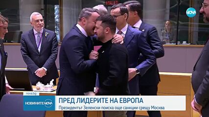 Новините на NOVA (09.02.2023 - следобедна емисия)
