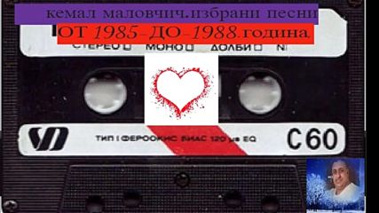 Kemal malovcic izbrana muzkika