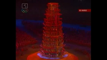 ! Beijing 2008 - Церемония По Закриването 17