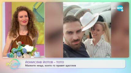 Йонислав Йотов-Тото - Стимулират ли наградите? - „На кафе” (28.06.2021)