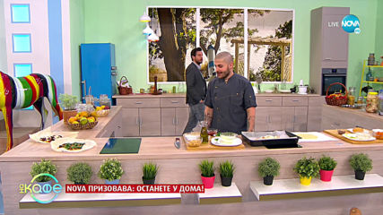 Рецептата днес: Безглутенова пица - „На кафе” (02.04.2020)
