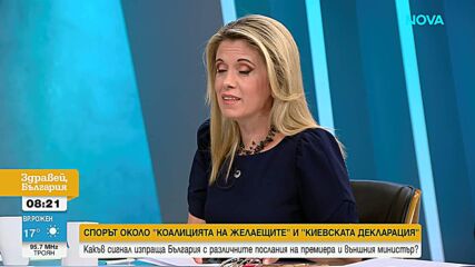 Какви са външнополитическите послания на кабинета "Радев"