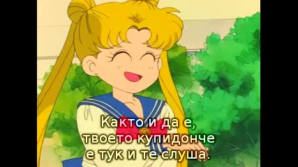 Sailor Moon - Епизод 29 Bg Sub 