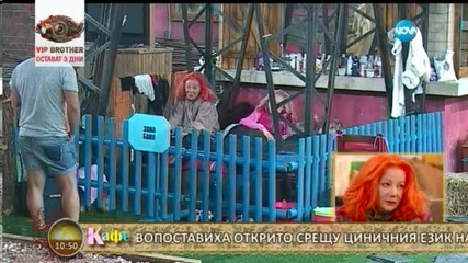 На кафе с Ади от Big Brother