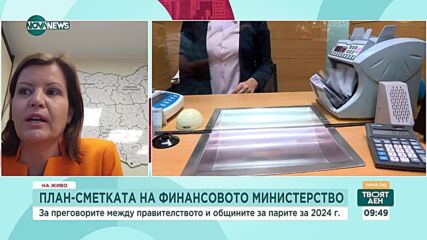 Икономисти: Бюджетът за 2024 г. не е антиинфлационен