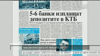 В печата: Борисов призова да се спре свободното падане на България - 2 част