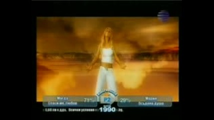 камелия - има любов.flv