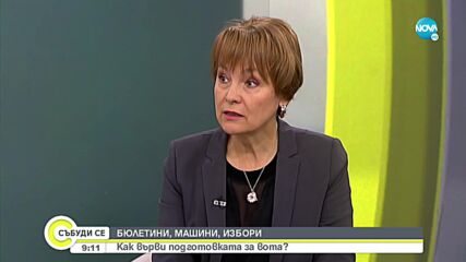 Как да гласуваме с машина