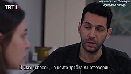Разузнаване - Зехра & Омер - 58 епизод