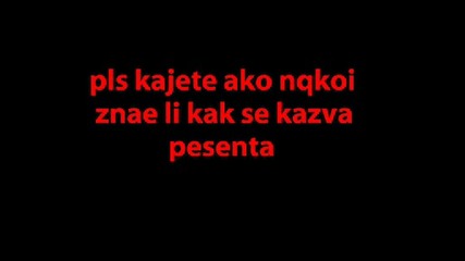 kak se kazva pesenta