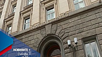 В Новините на NOVA от 19.00 ч. на 15 октомври очаквайте