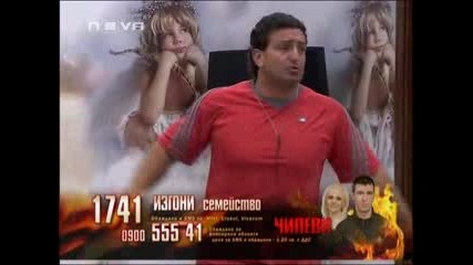 Big Brother Family 04.06.10 (част 3) 