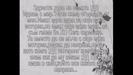 Отвори ме :дд