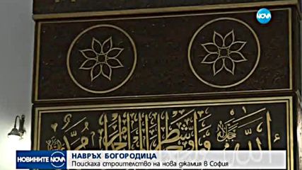 Новините на NOVA (16.08.2017 - лятна късна)