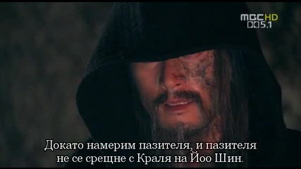 Легендата за четирите Бога на Краля - E18 част 3/4