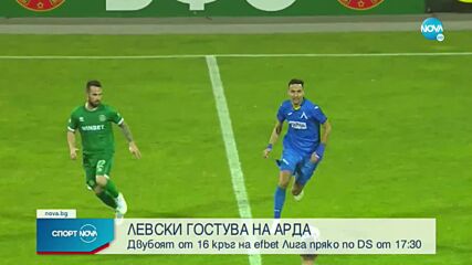 Спортни новини (27.11.2021 - обедна емисия)