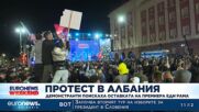 Протест в Албания: Демонстранти поискаха оставката на премиера Еди Рама