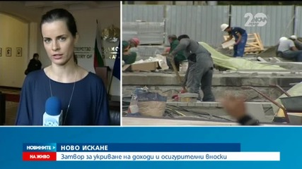 Калфин подкрепя криминализирането на укриването на осигуровки