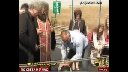 Бойко и безделниците