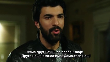 Мръсни пари и любов еп.27 трейлър1 Бг.суб. Турция