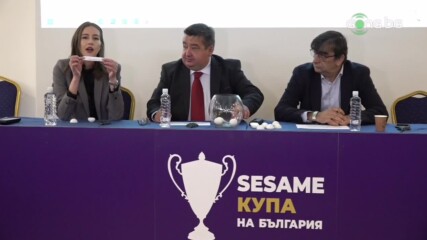 Жребий за 1/4 финалите в SESAME Купа на България