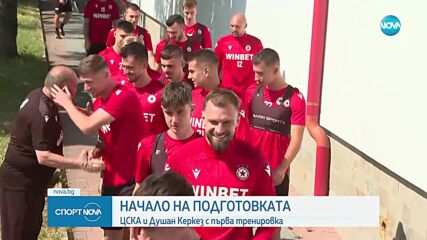 ЦСКА започна подготовката си с нов нападател