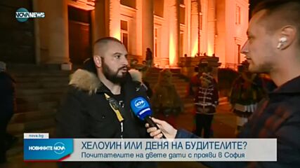 Новините на NOVA NEWS (31.10.2021 - 22:00)