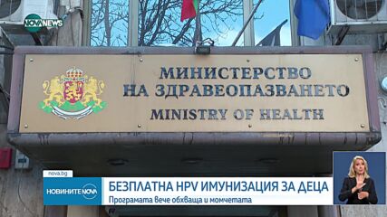 Новините на NOVA NEWS (15.07.2025 - 20:00)