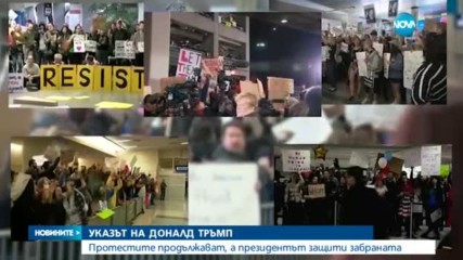 Новините на NOVA (30.01.2017 - късна)