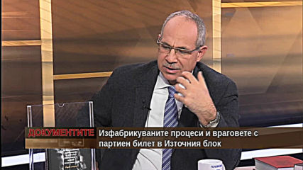 "Документите" с Антон Тодоров - 14.12.2019 (част 3)