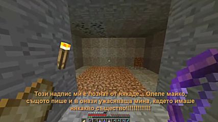 Minecraft NBCLFs World 1 Епизод 6 Бариерата разделяща два свята