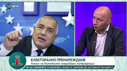 Димитър Ганев: Ако въобще има правителство, то ще бъде със съществени компромиси