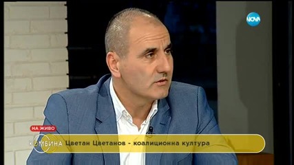 Цветанов: Няма никакви проблеми между мен и Борисов