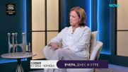 София Кузева - Чернева: Има моменти, в които не ми се говори повече за Дана