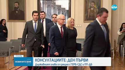 Консултации при президента: Радев връчва първия мандат до седмица