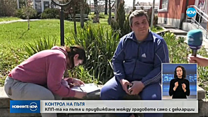 София и областните градове под блокада (ВИДЕО)