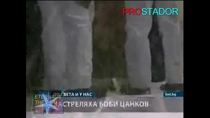 Боби Цанков, Ексклузивни кадри