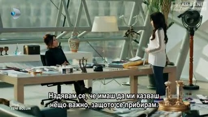 Любов ( Ask ) - Eп. 12 Част 2/2 ( Бг Превод )