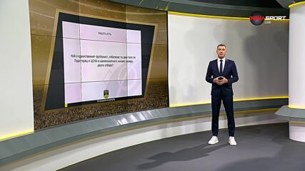 Новият въпрос от Нашата игра