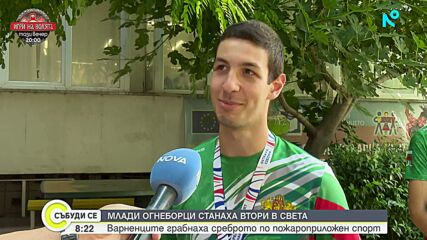 Четири момчета от Варна станаха вицеевропейски шампиони по пожароприложен спорт