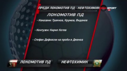 Преди Локо Пд - Нефтохимик