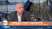 Александър Симов: Следващият премиер трябва да е надпартиен