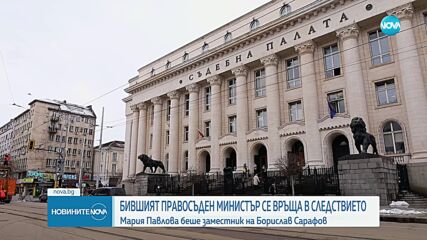 Новините на NOVA (22.01.2025 - 9.00)