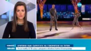 Съпругата на говорителя на Путин се появи в TV шоу с облекло като от концлагер
