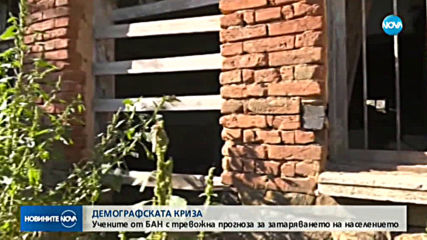 Новините на NOVA (29.09.2019 - обедна емисия)