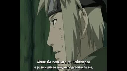 Naruto Shippuuden - Епизод 119 - 120 - Bg Sub