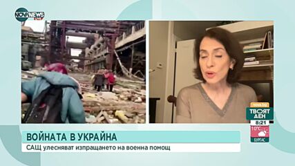 Надежда Нейнски: Решението да не се изпрати военна помощ е разочароващо