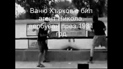 Чупене на паметник на турски терористи