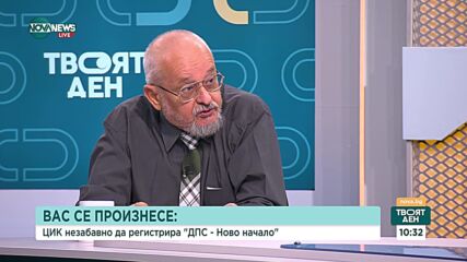 Доц. Киселова: Не трябваше ВАС да дава предимство на АПК, ЦИК има правила за регистрация